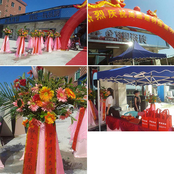 金艾陶揭陽葵潭專賣店盛大開業(yè)