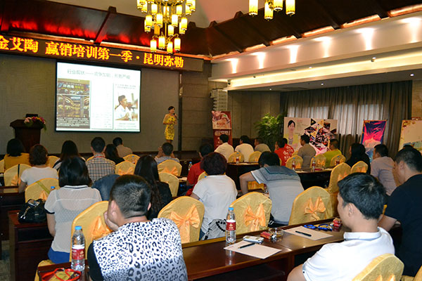 金艾陶終端實戰(zhàn)培訓(xùn)：昆明彌勒站培訓(xùn)現(xiàn)場