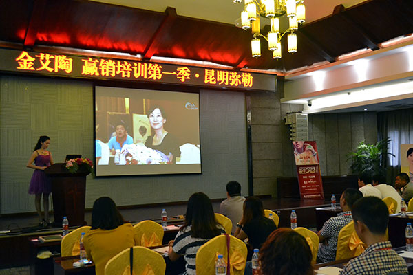 金艾陶終端實戰(zhàn)培訓(xùn)：昆明彌勒站培訓(xùn)現(xiàn)場