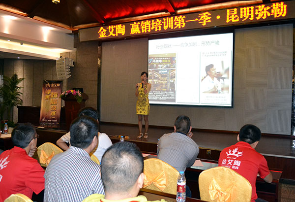 金艾陶終端實戰(zhàn)培訓(xùn)：昆明彌勒站培訓(xùn)現(xiàn)場
