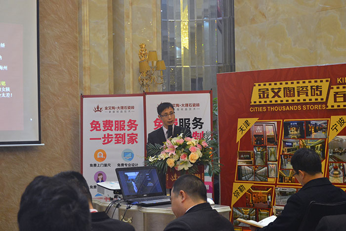 金艾陶瓷磚網(wǎng)銷部運營總監(jiān)劉小良作2015年度工作總結及2016年規(guī)劃