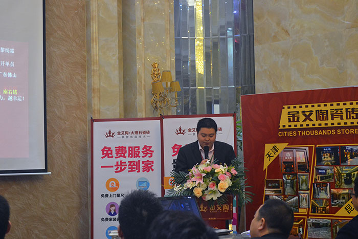 金艾陶瓷磚策劃部主管胡力作2015年度工作總結及2016年規(guī)劃