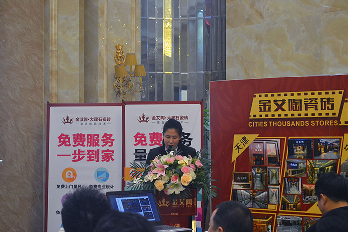 金艾陶瓷磚行政部主管崔明娜作2015年度工作總結及2016年規(guī)劃