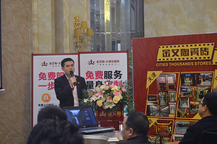 金艾陶瓷磚網(wǎng)銷部運營經(jīng)理王宏城作2015年度工作總結及2016年規(guī)劃