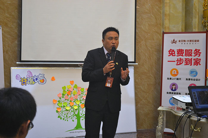 金艾陶瓷磚營銷總經(jīng)理羅勝為本次總結會作總結性發(fā)言