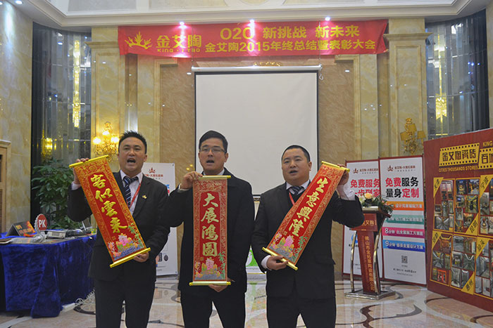 金艾陶瓷磚品牌董事長劉鴻祥、營銷總經(jīng)理羅勝、營銷總監(jiān)劉鴻瑞送上新春祝福