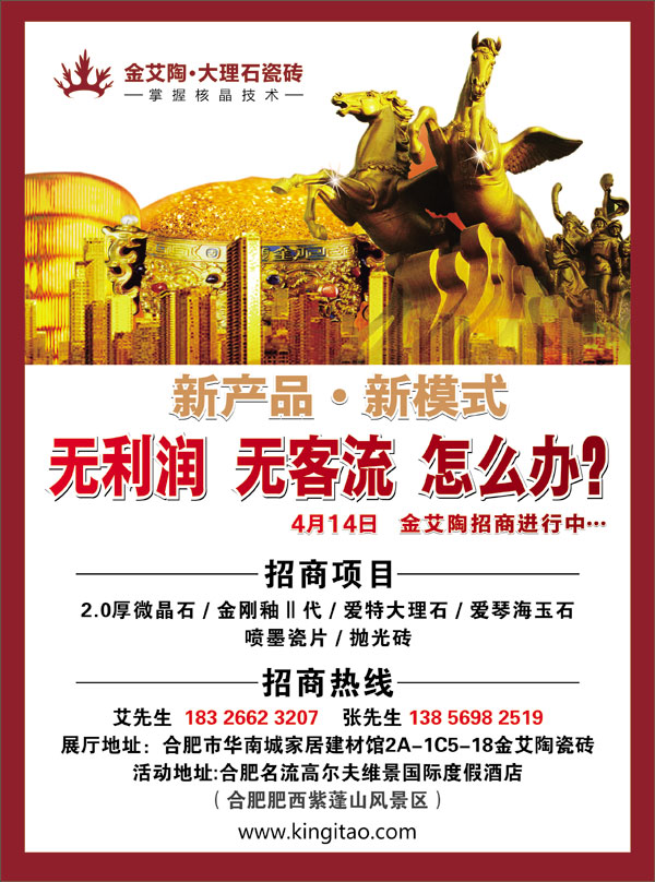 合肥活動(dòng)1