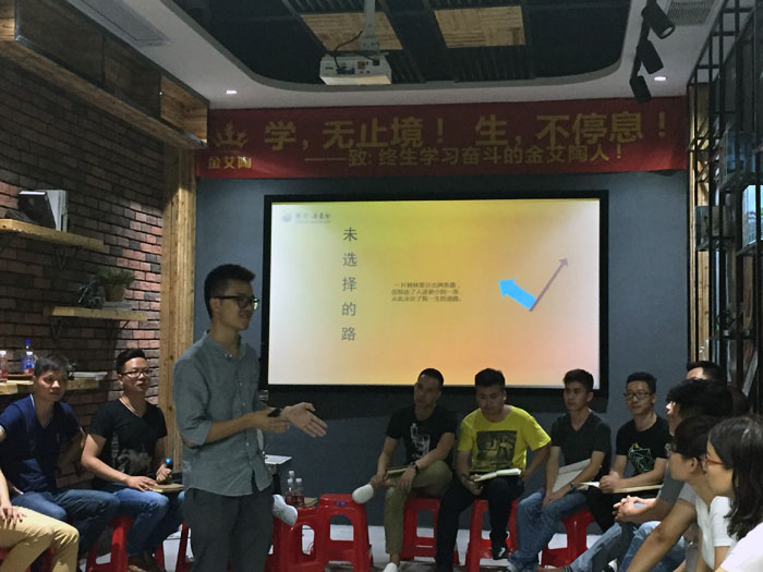 金艾陶瓷磚“學，無止境！生，不停息”學習分享會順利舉行