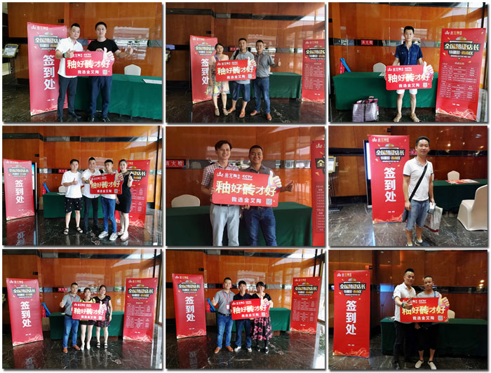 金艾陶瓷磚 全國(guó)超級(jí)店長(zhǎng)特訓(xùn)營(yíng)西南區(qū)（成都站），升級(jí)導(dǎo)購(gòu)模式告捷