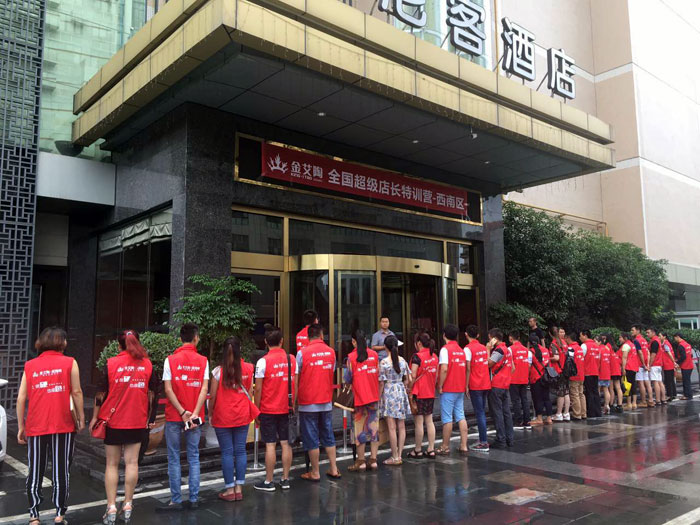 金艾陶瓷磚 全國(guó)超級(jí)店長(zhǎng)特訓(xùn)營(yíng)西南區(qū)（成都站），升級(jí)導(dǎo)購(gòu)模式告捷