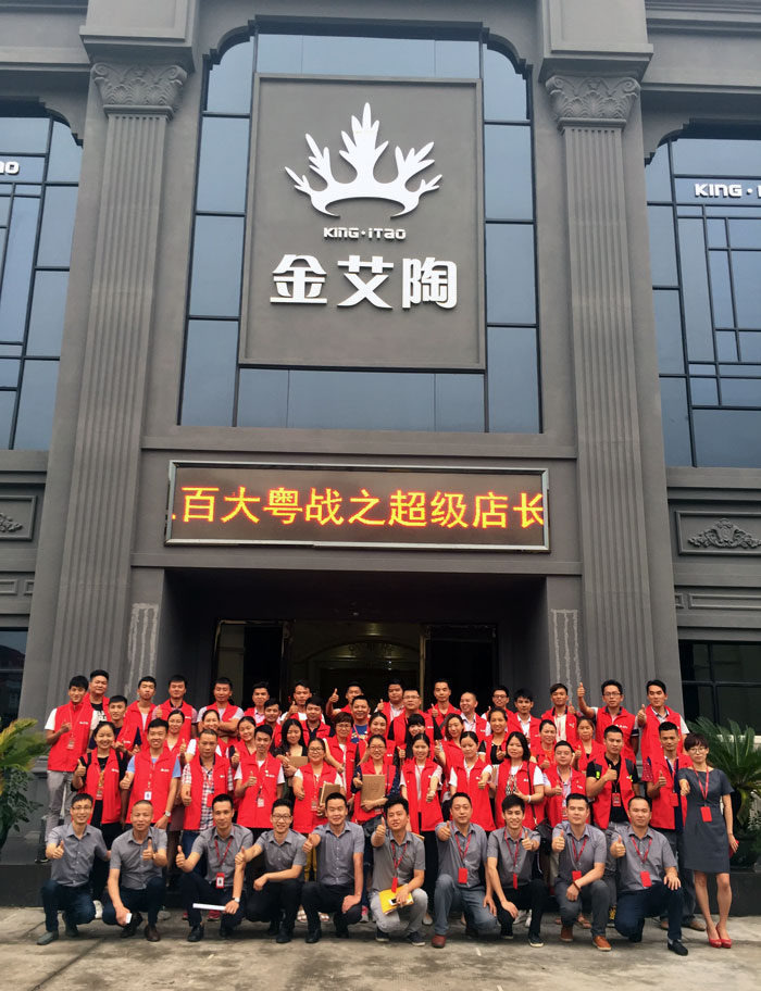 金艾陶瓷磚 瓷磚代理 陶瓷一線品牌 培訓(xùn)活動(dòng)