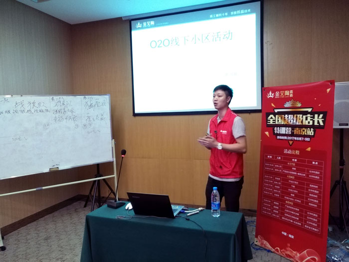 金艾陶瓷磚全國(guó)超級(jí)店長(zhǎng)特訓(xùn)營(yíng)再下一城，南京站順利接棒
