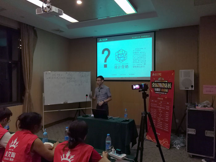 金艾陶瓷磚全國(guó)超級(jí)店長(zhǎng)特訓(xùn)營(yíng)再下一城，南京站順利接棒