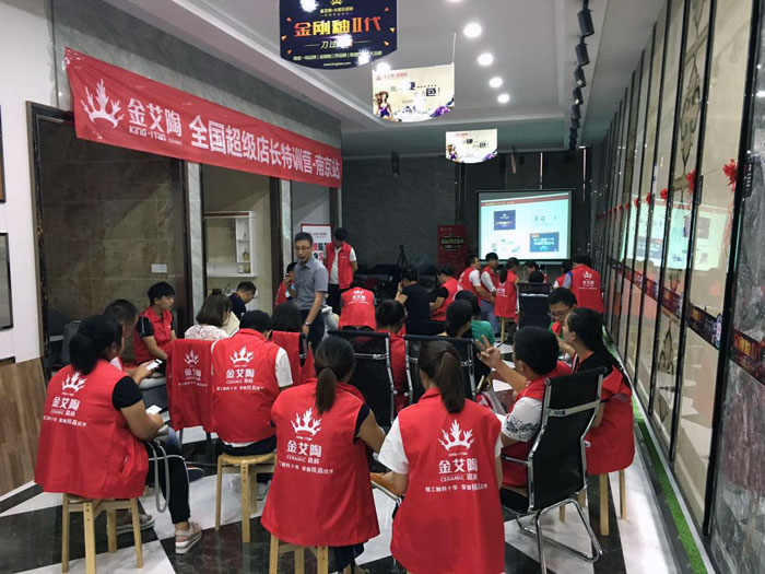 金艾陶瓷磚全國(guó)超級(jí)店長(zhǎng)特訓(xùn)營(yíng)再下一城，南京站順利接棒