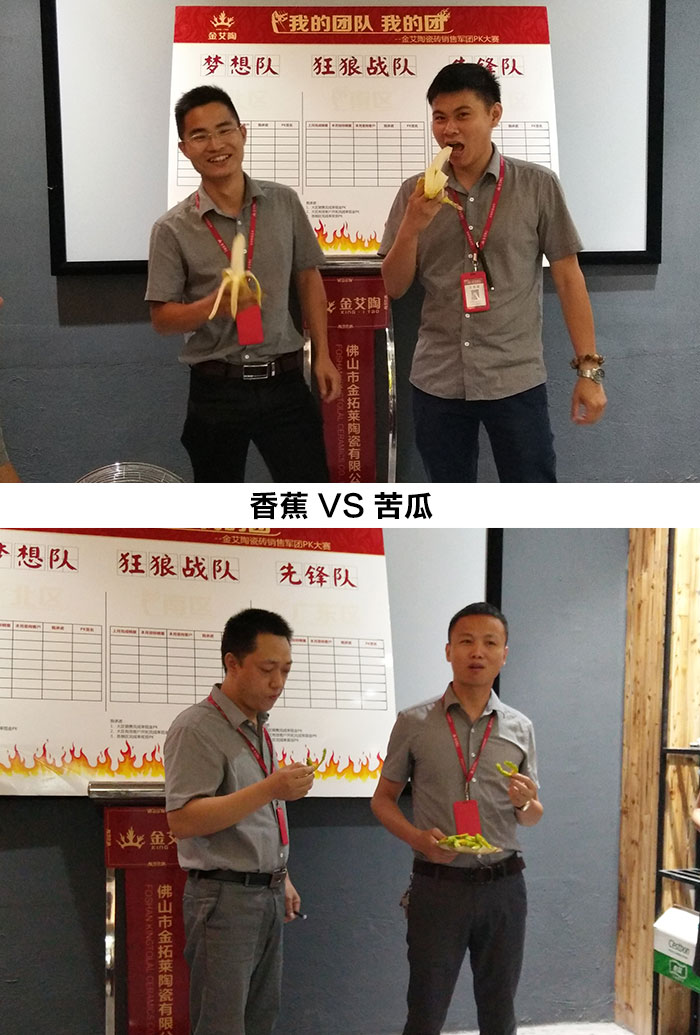 我的團(tuán)隊(duì)我的團(tuán)——金艾陶銷售團(tuán)隊(duì)8月ＰＫ賽成績揭曉