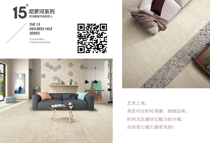 金艾陶瓷磚現(xiàn)代仿古磚‖住在時光里，把生活過成詩