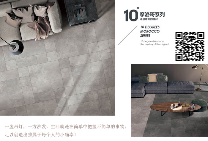 金艾陶瓷磚現(xiàn)代仿古磚‖住在時光里，把生活過成詩