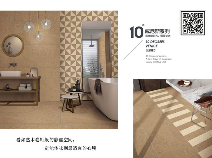 金艾陶瓷磚現(xiàn)代仿古磚‖住在時光里，把生活過成詩