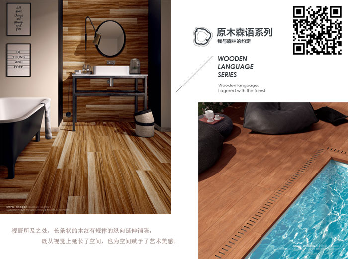 金艾陶瓷磚現(xiàn)代仿古磚‖住在時光里，把生活過成詩