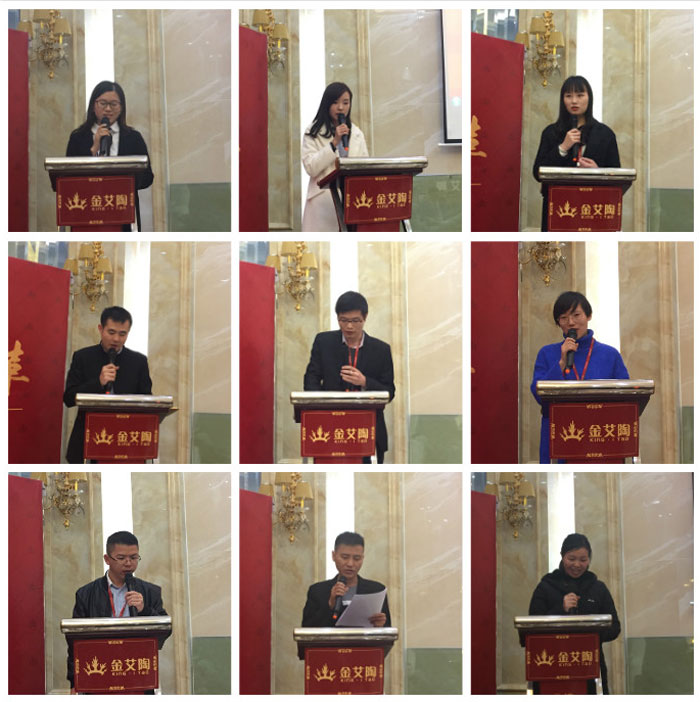 金艾陶2017年終總結(jié)暨表彰大會盛大召開