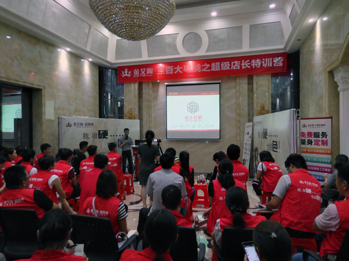 三百大粵戰(zhàn)之超級店長特訓(xùn)營